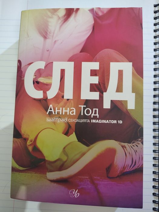 Книги втора употреба