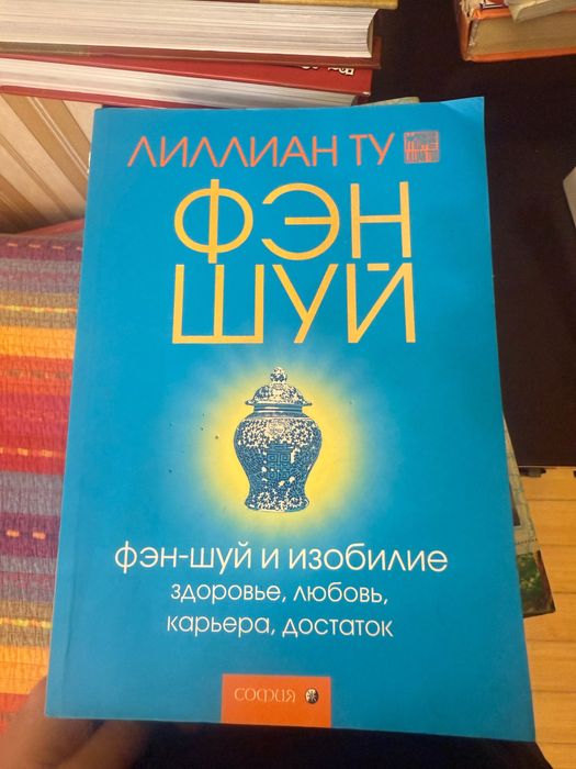 3 книги о Фэн-шуй