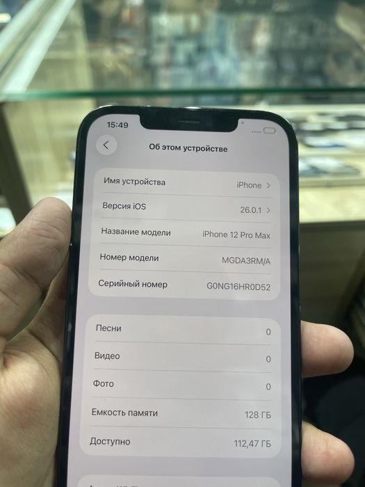 Iphone 12 pro max