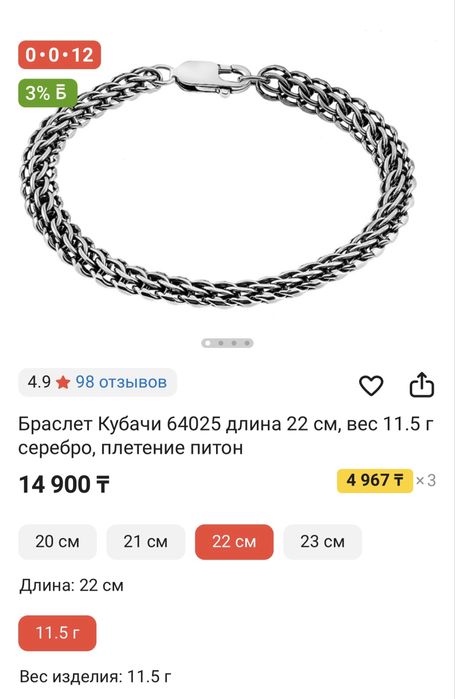 Мужской серебряный браслет