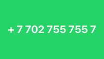 VIP номер Актив