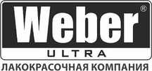 WEBER, краски, эмульсии все ассортименты