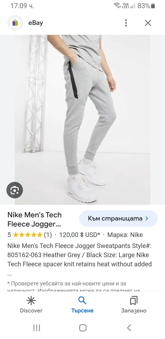 Nike Tech Fleece Pant Mens Size S НОВО! ОРИГИНАЛ! Мъжко Долнище!