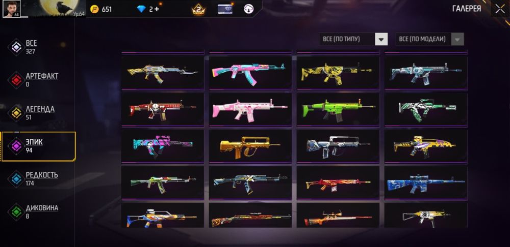 Аккаунт фри фаер олдовый