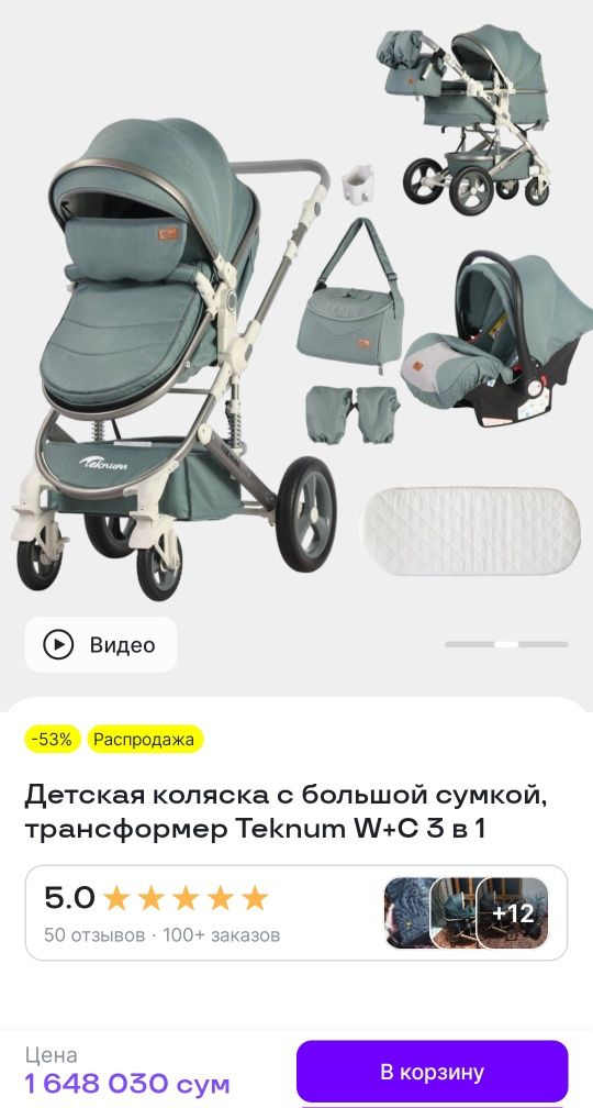 Продаю коляску 2в1