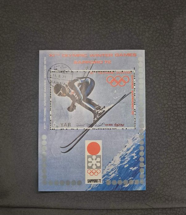 Стари марки, марка - Северен Йемен