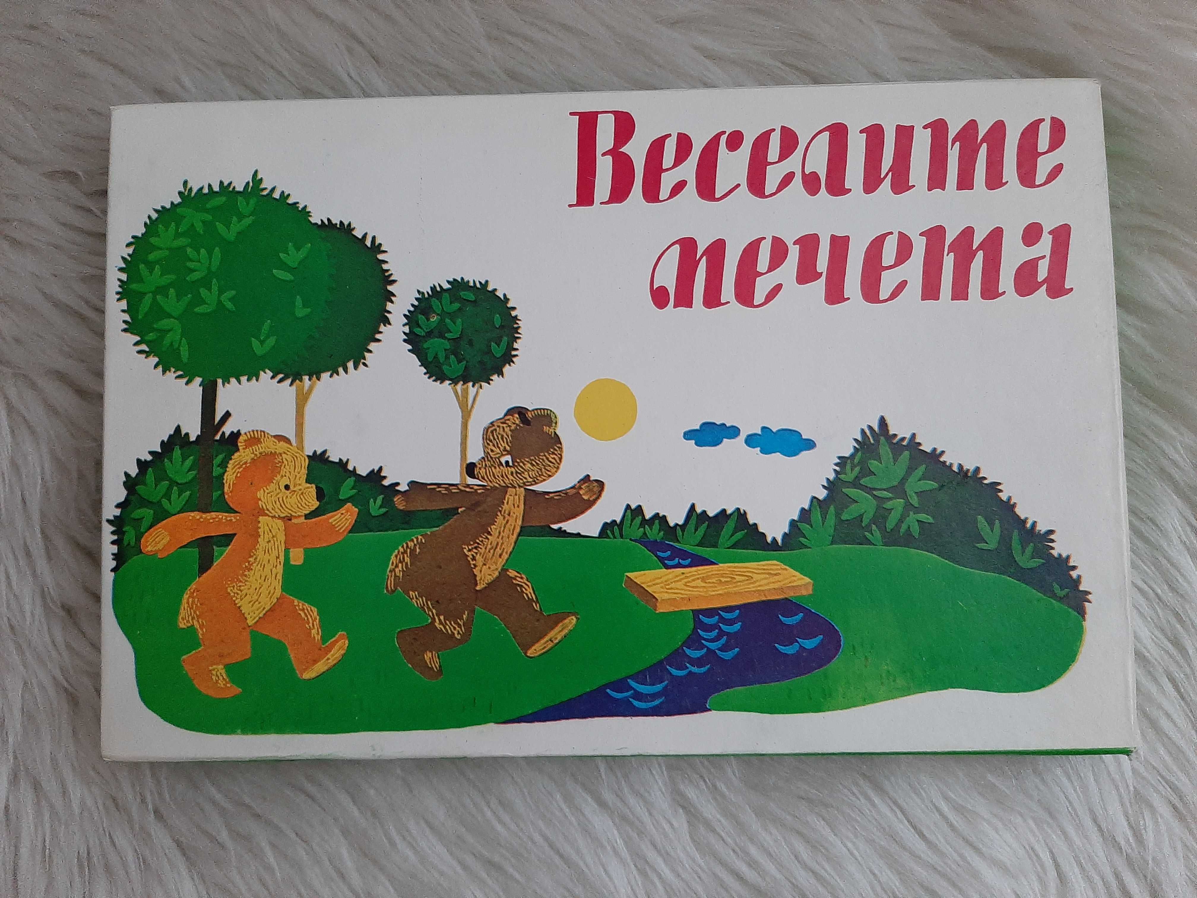 Детски играчки - фигурки и други от 80-те години на миналия век