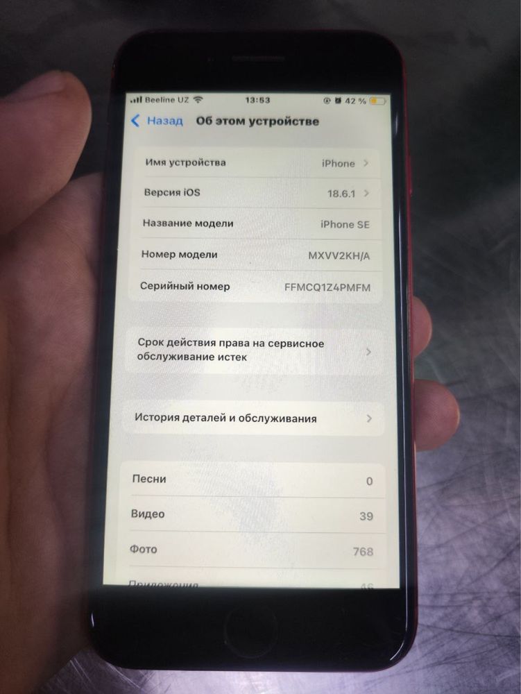 Продаю iphone se 2020