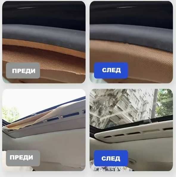 Професионално лепило за ремонт на тавани и интериор на автомобили