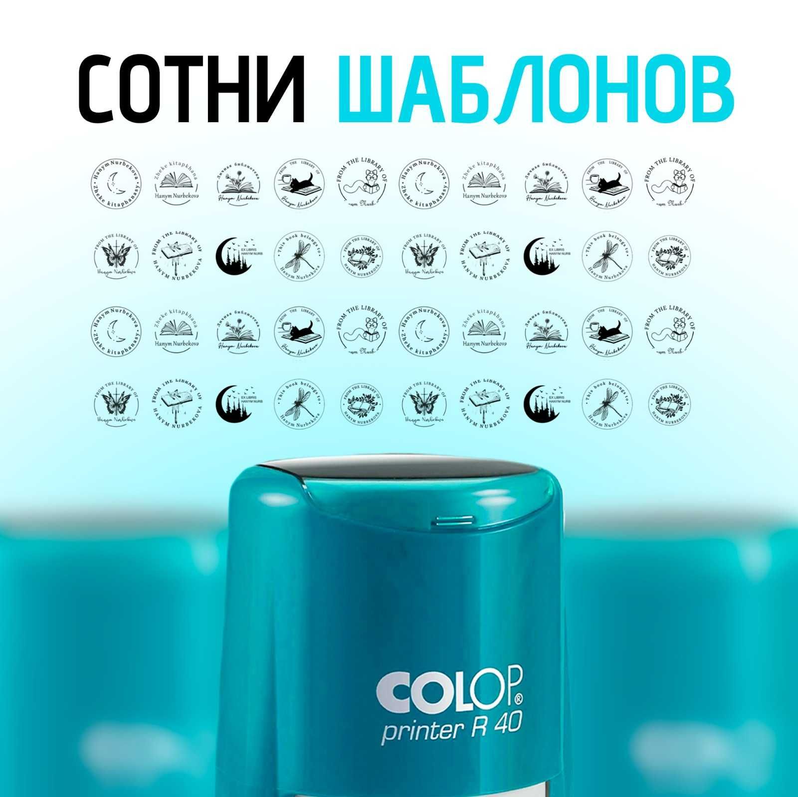 Печать Штамп Нотариус Врач