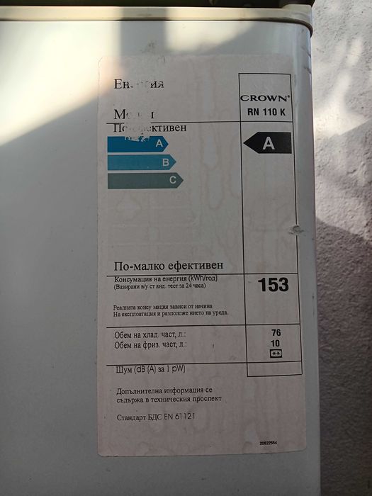 Мини бар хладилник