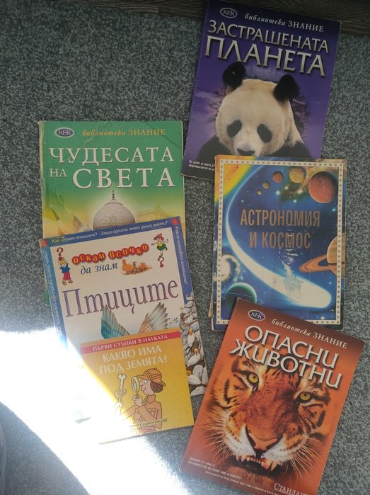 Книги , някои са като нови