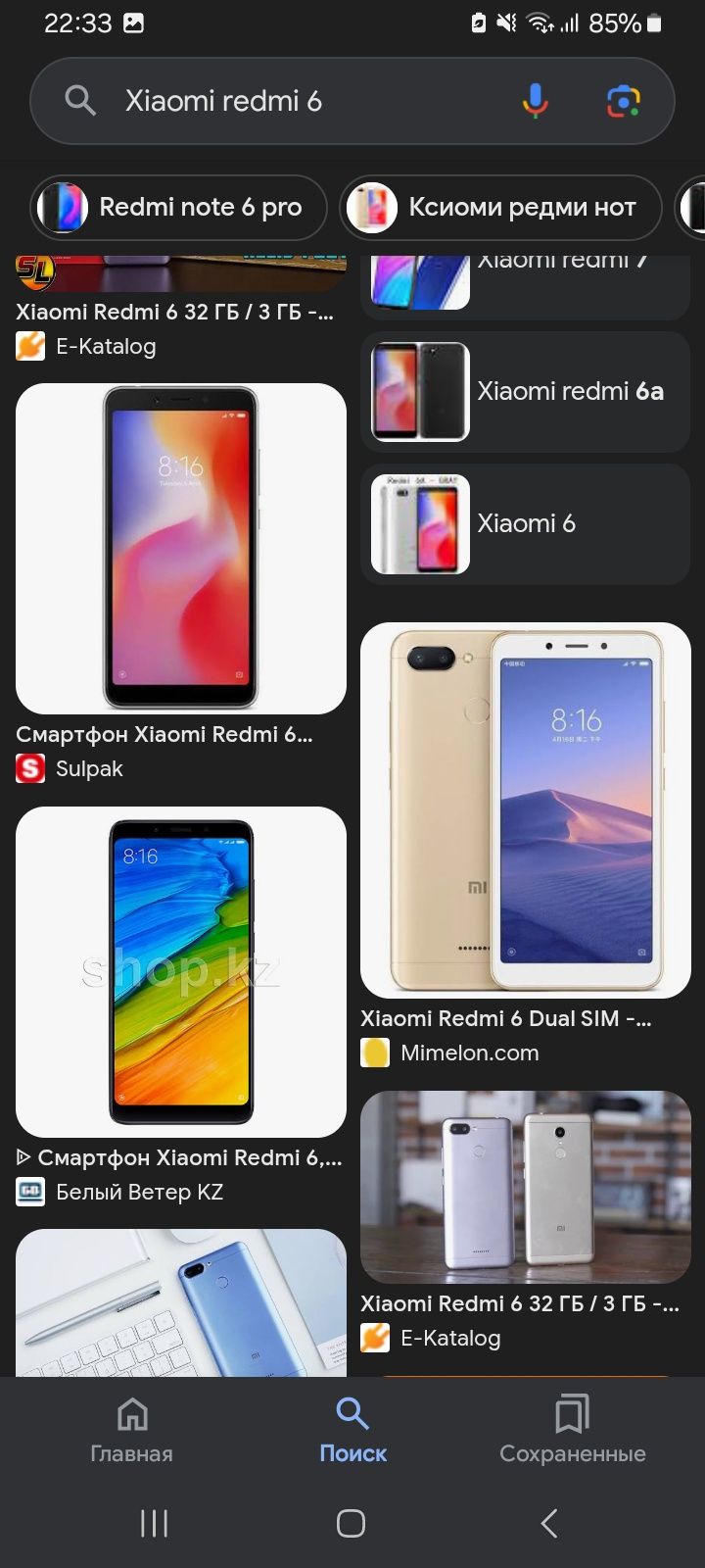 оригинал Xiaomi redmi 6a 3/32-гиг-кам-20 мпк-8-ядер-андр-12