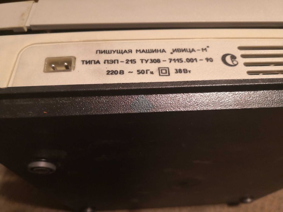 Vand mașina de scris electromecanica portabila "Ivița-M" ("Ивица-M")