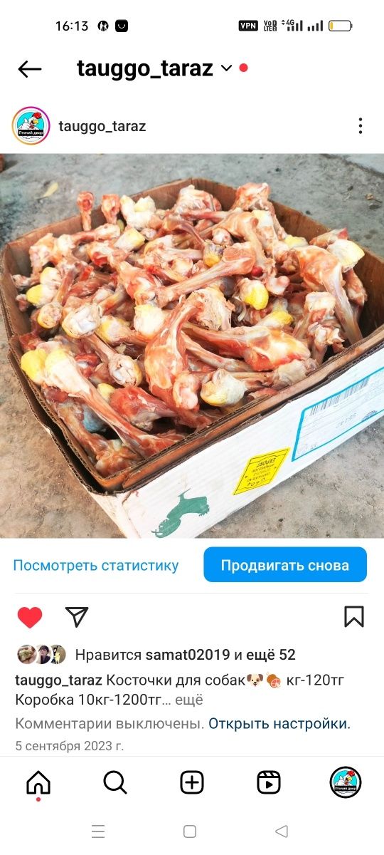 Куриные лапки, головы корм для животных