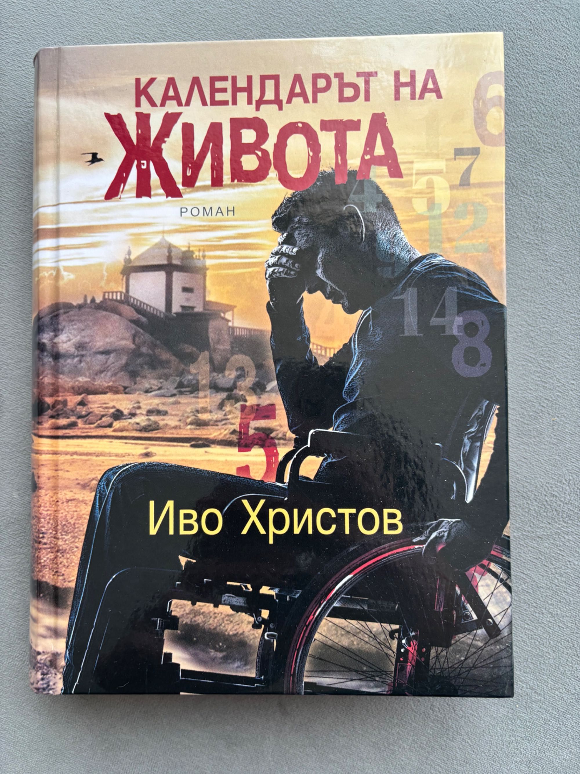 Продавам различни книги
