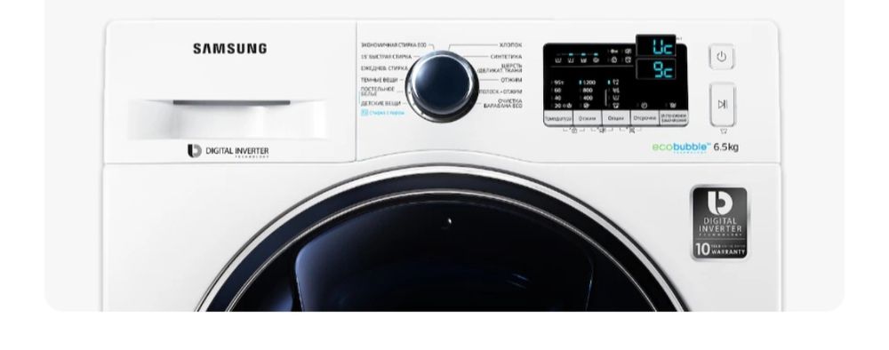 Ремонт стиральных машин