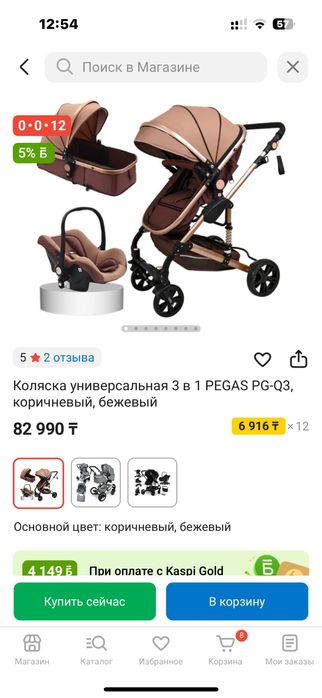 Продам коляску + люльку