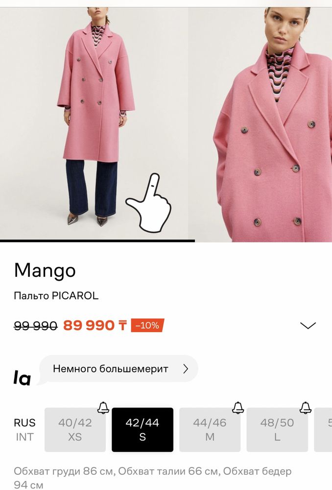 Одежда zara mango