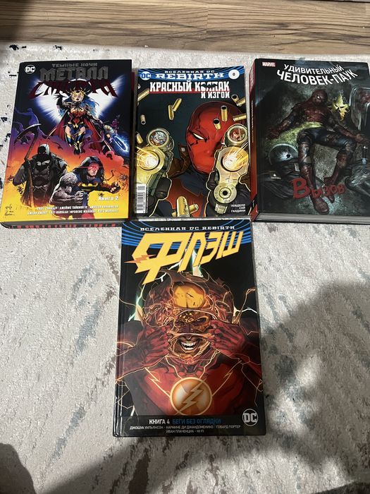 Комиксы Marvel и Dc