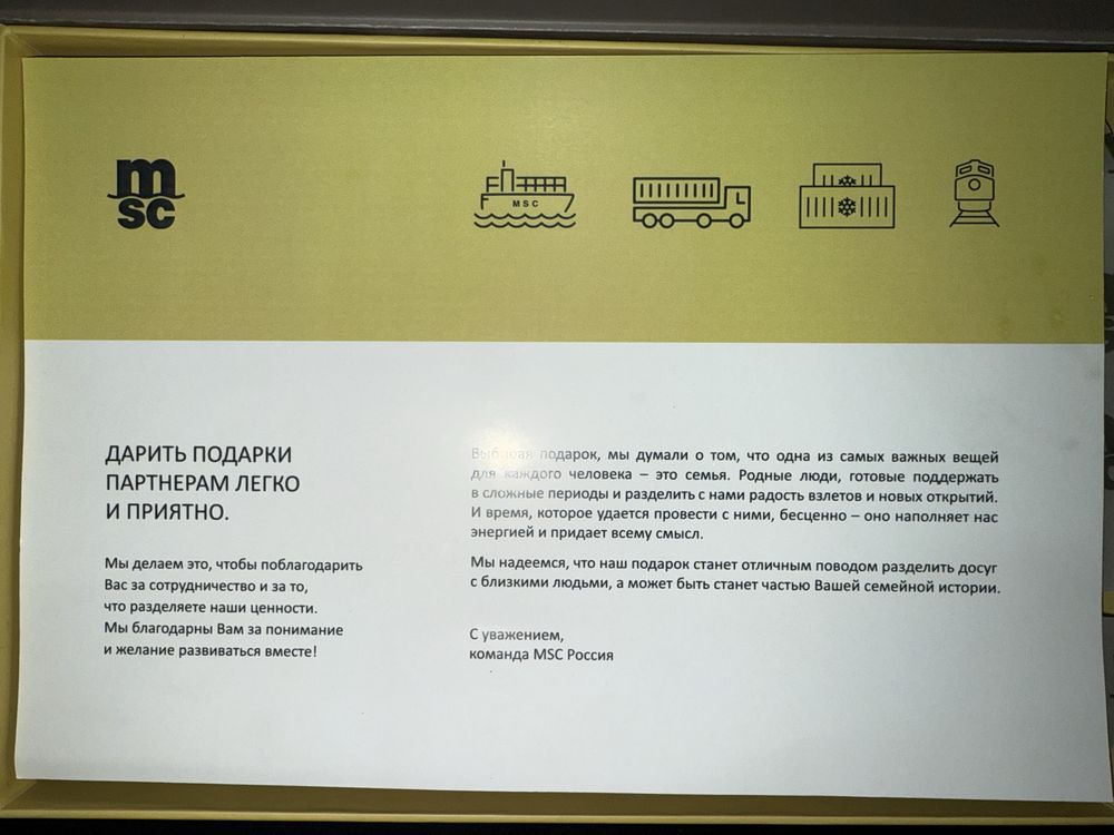 Фирменный деревянный пазл MSC (эксклюзивный подарок, новый)