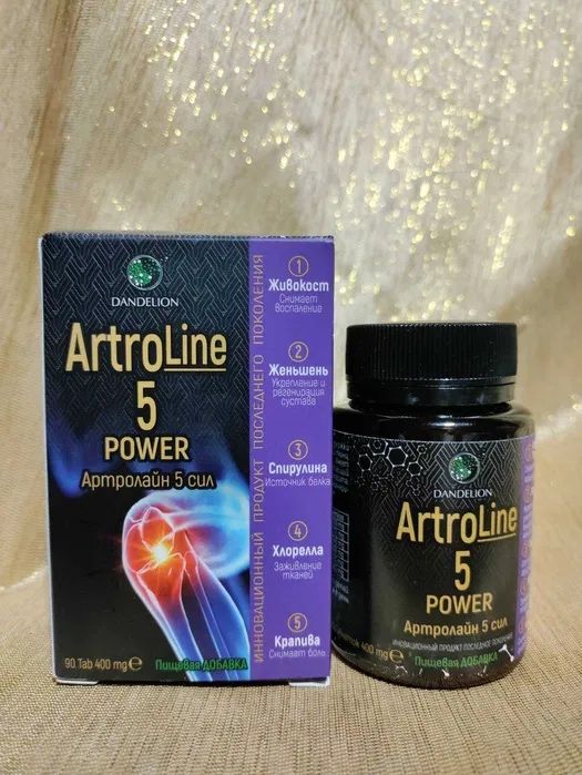 Артролайн 5 сил (Artroline 5 power)