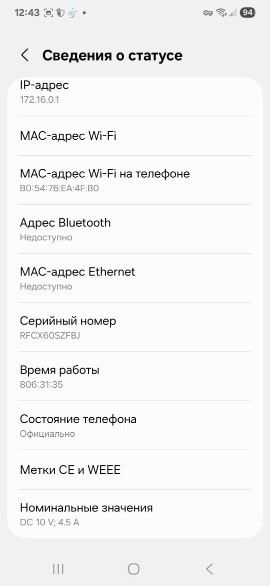 Samsung S24 Ultra