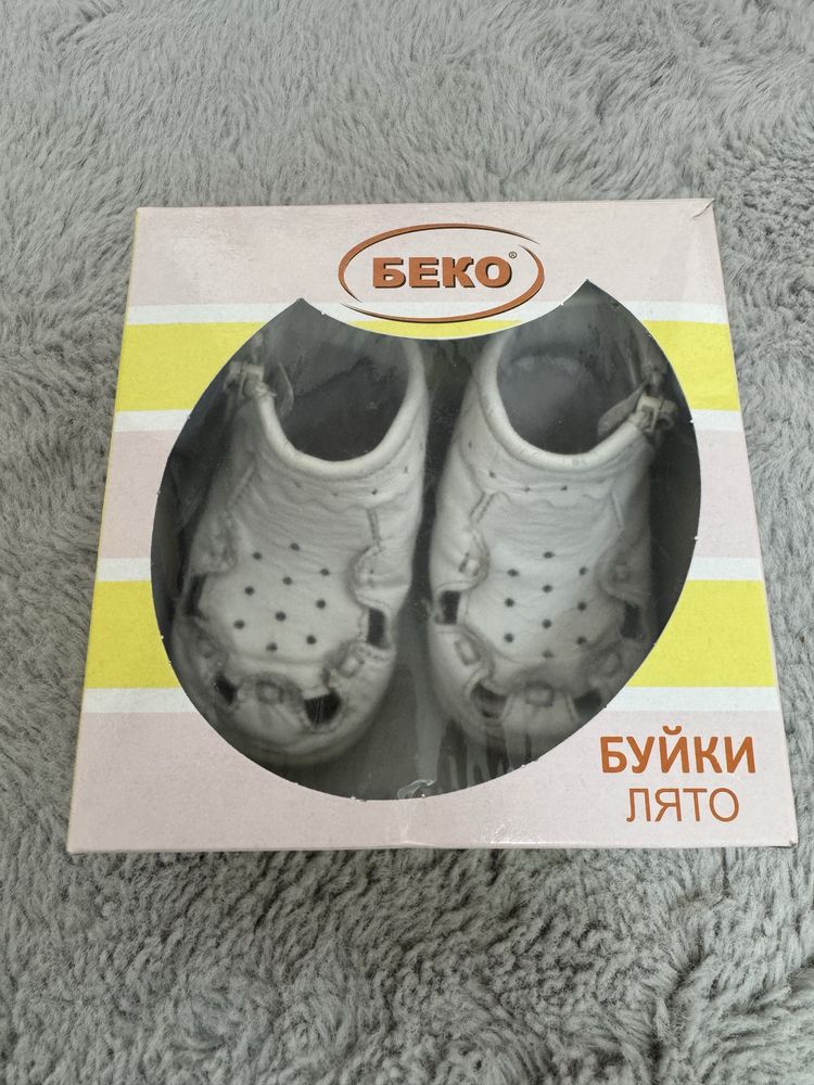 Беко буйки за прохождане номер 17 лято