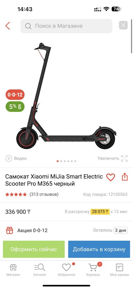 Продам самокат электро