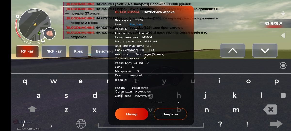 Аккаунт в блек наше