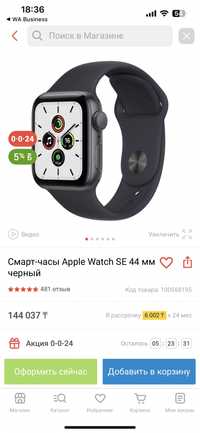 Продам Apple Watch se 44мм черный