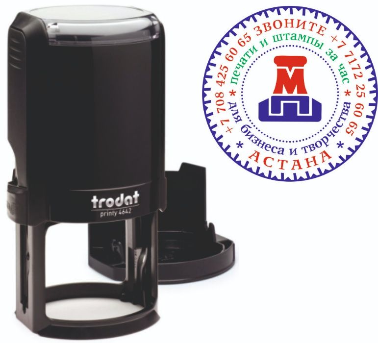 Печати и штампы в Астане. Срочное изготовление за 20 минут!