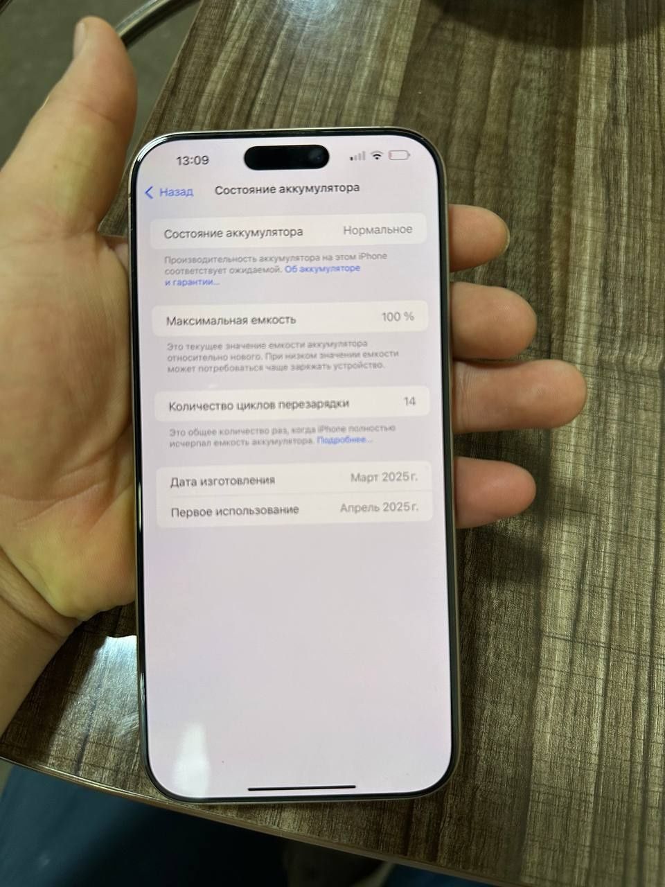 Iphon 16 pro max disert
