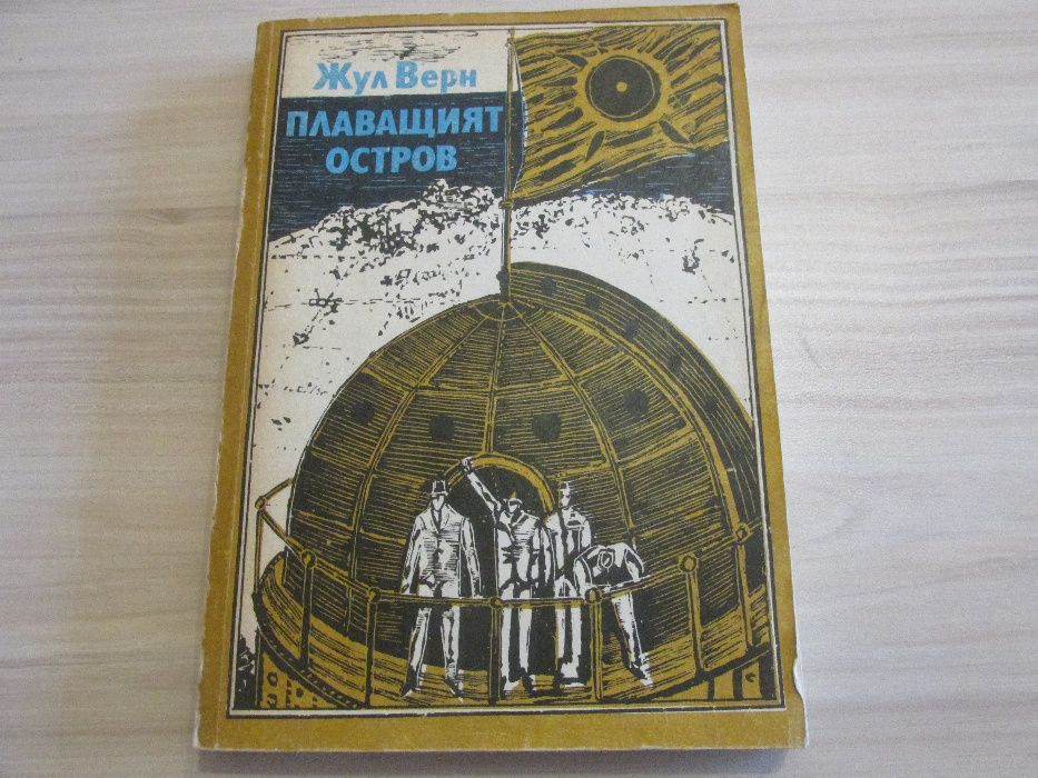 Приключенски книги