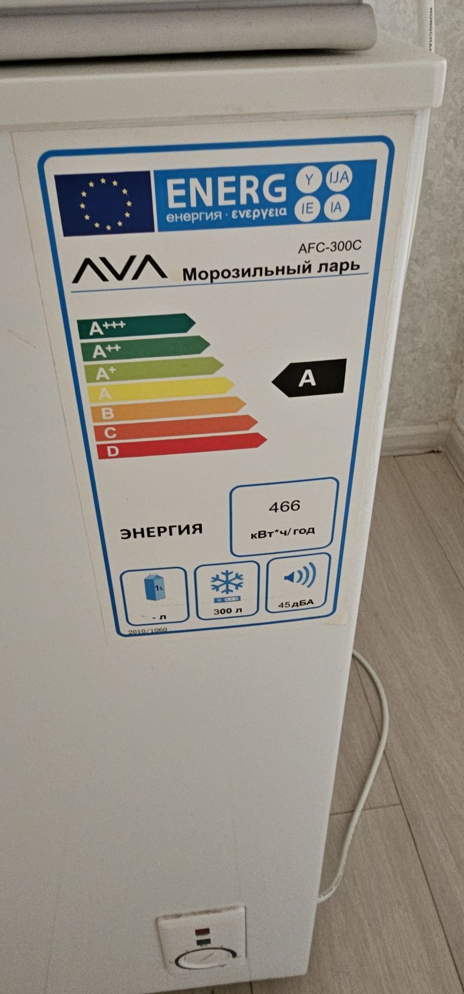 Морозильный ларь AFC 300C