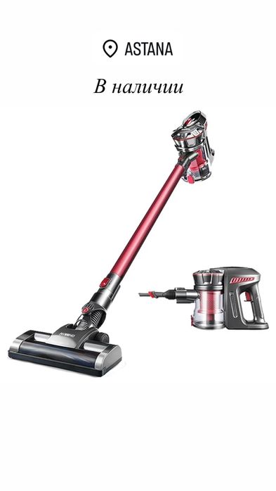 Безпроводной пылесос