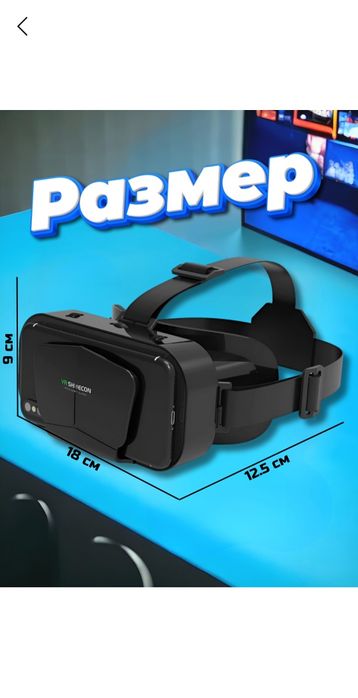 Vr очки не использованные