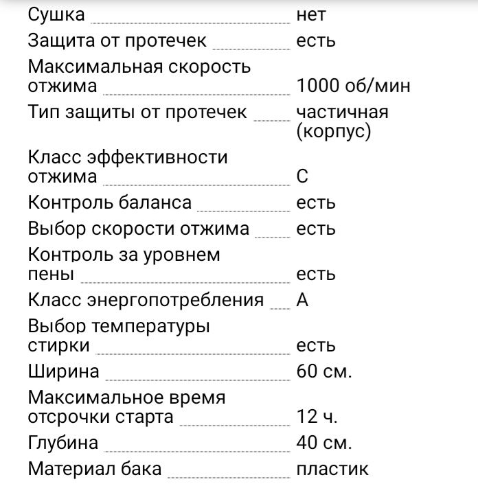 Стиральная машина Hotpoint-Ariston ARSL-105.Почти не использовалась.