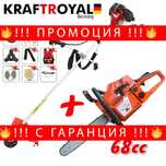 НЕМСКИ Бензинов Тример 74 куб. +Резачка 68 кубика KRAFTROYAL+ЛЕД ФЕНЕР