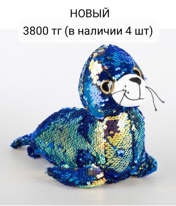 Новая игрушка Тюлень (радужные пайетки)