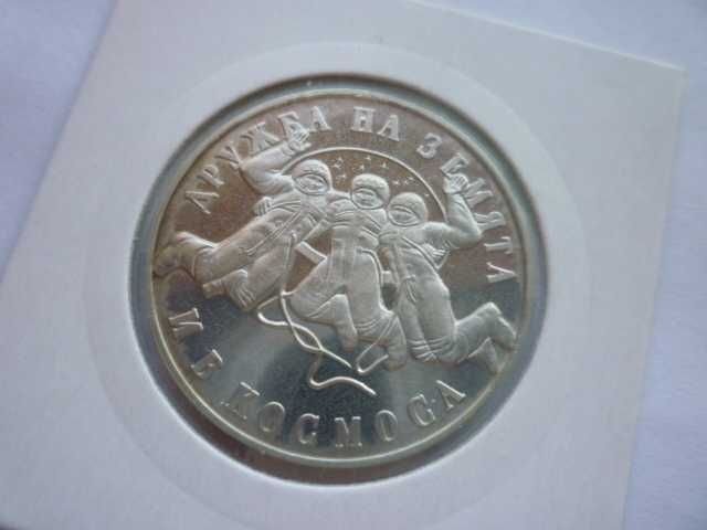 20 лева 1988г. СССР-НРБ