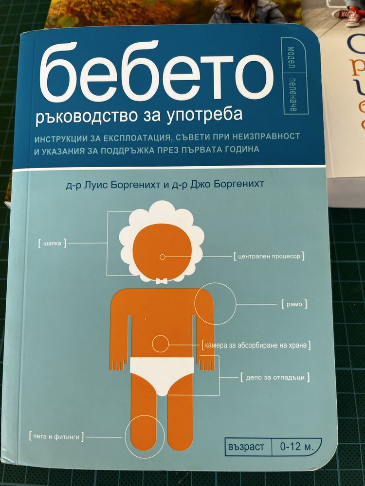 За децата, ЙесперЮл, Спокойни родители, Монтесори