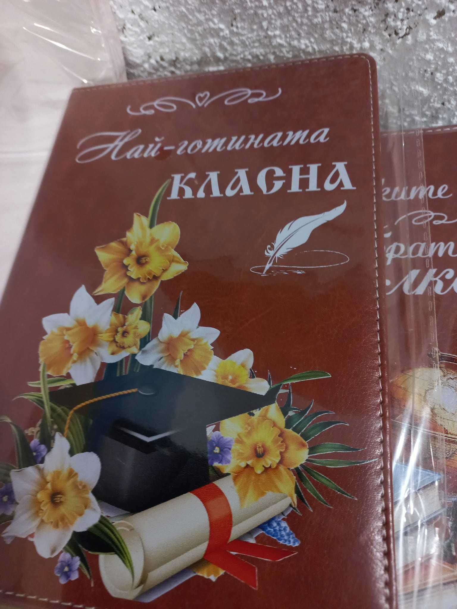 Налични -разпродажба на тематични бележници 96 листа , 12лв/брой
