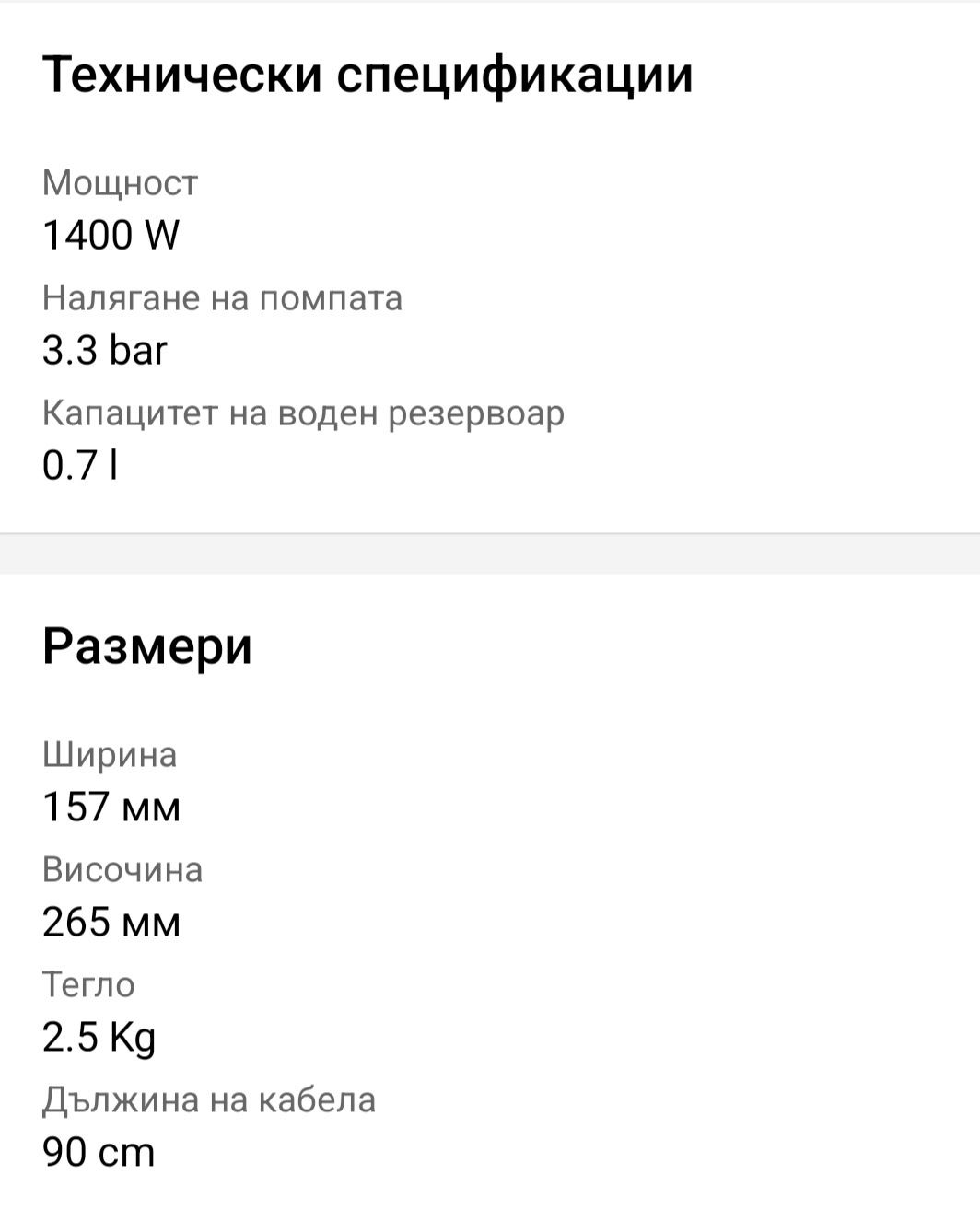 Еспресо машина Bosch Tassimo Finesse