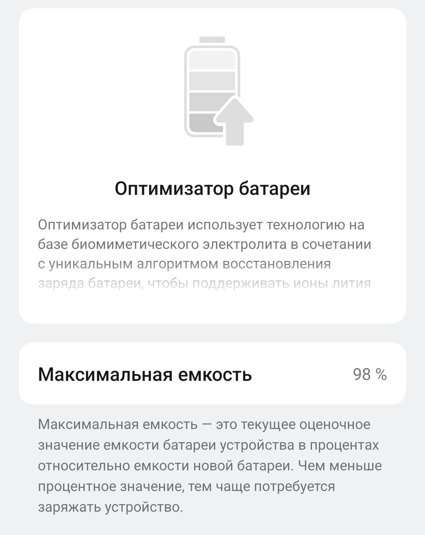 Сматрфон OnePlus12