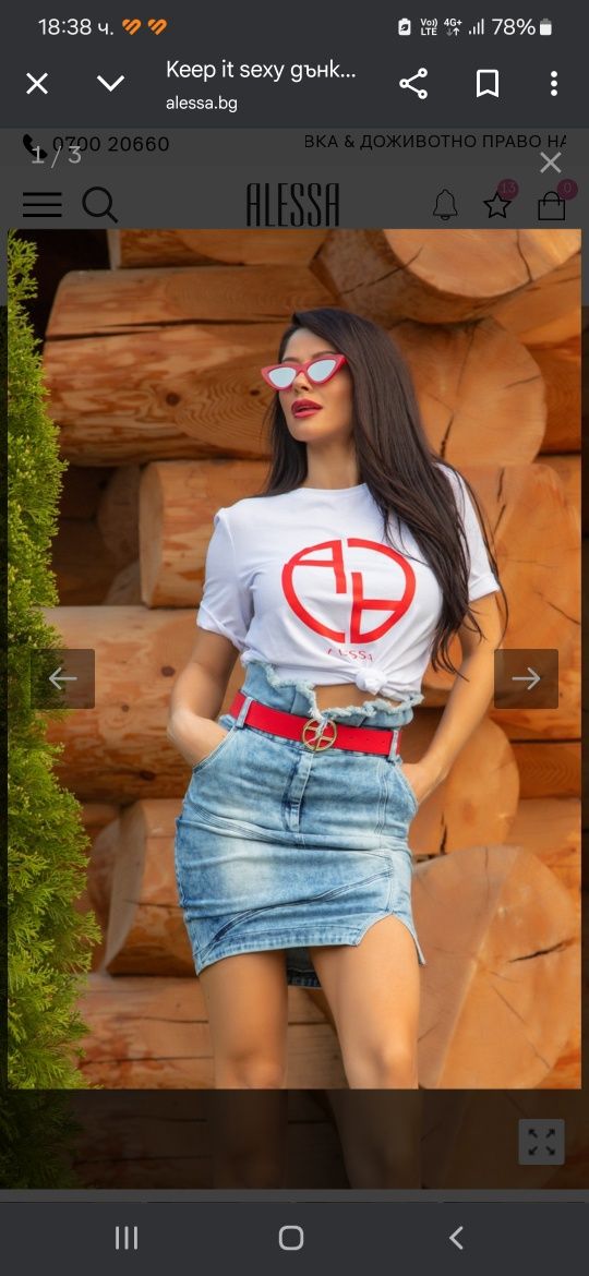 Дънкова пола на Alessa