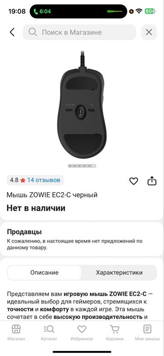 Мышь ZOWIE EC2-C черный
