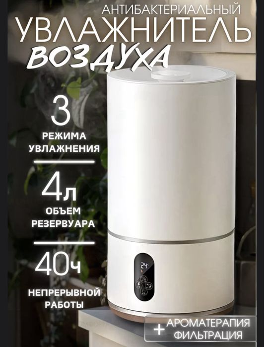 Продам увлажнитель воздуха