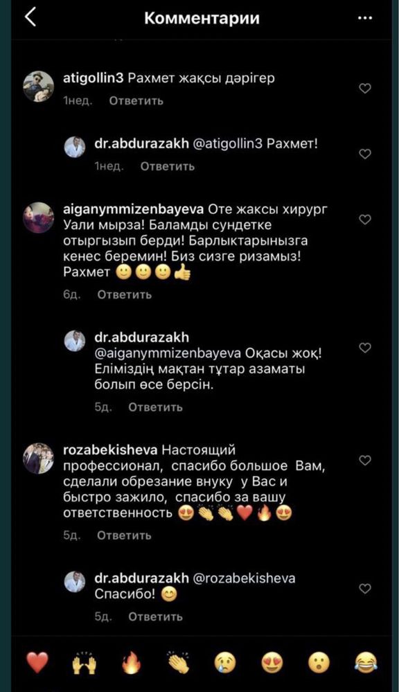 Акция. VIP обрезание. ВИП сундеттеу. Сундетке отыргызу