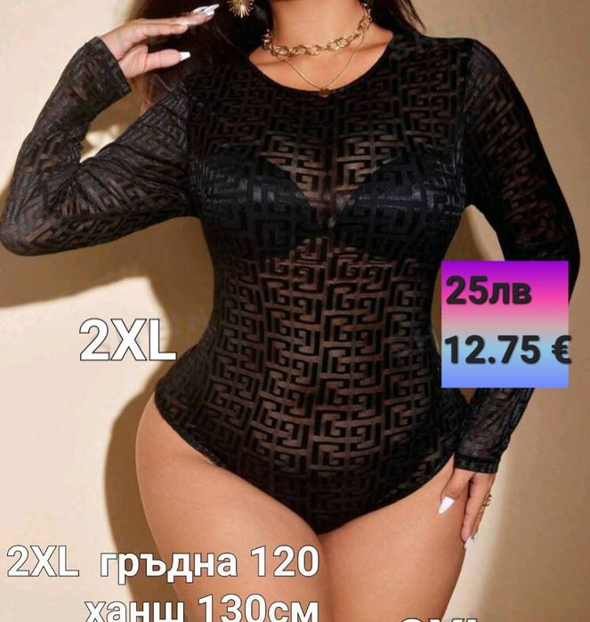 Бодита  Макси размери. Върху всяка снимка са написани налични размери.